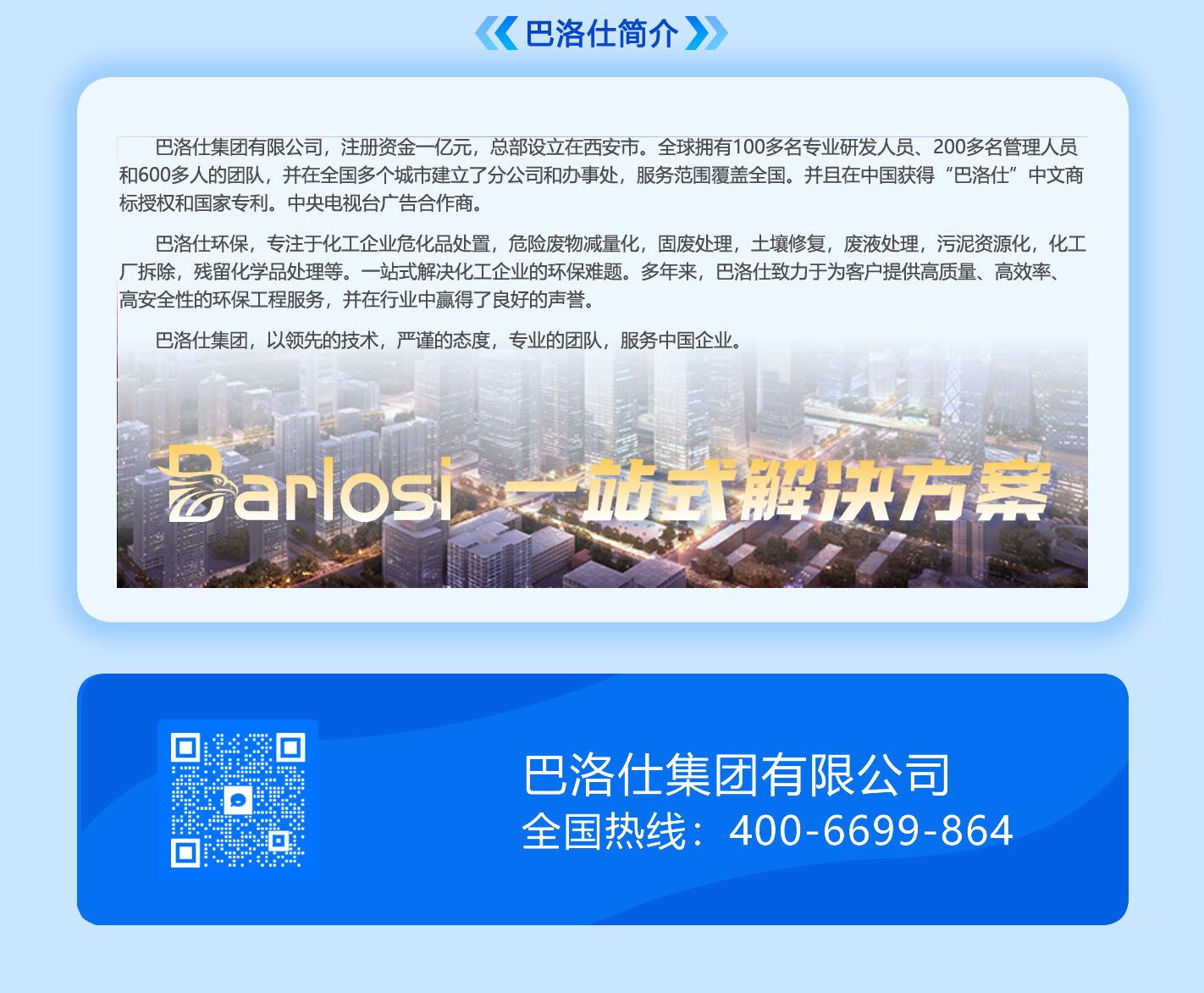 公司简介(图1) 公司简介(图1)